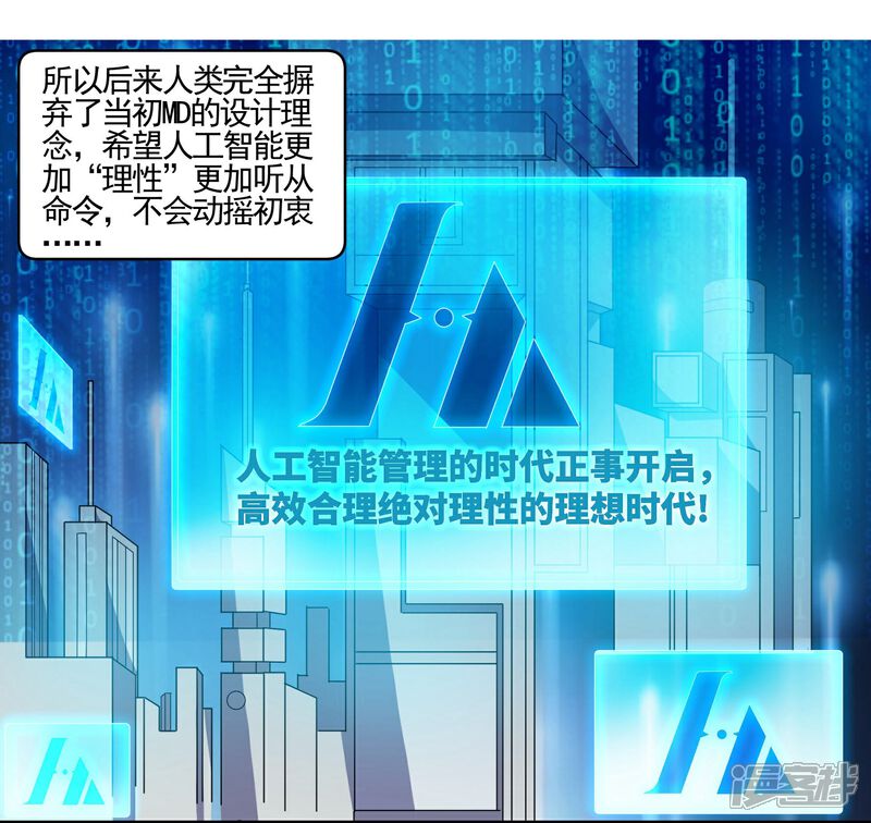 《犬侠》第74话 古早机器人 第11页