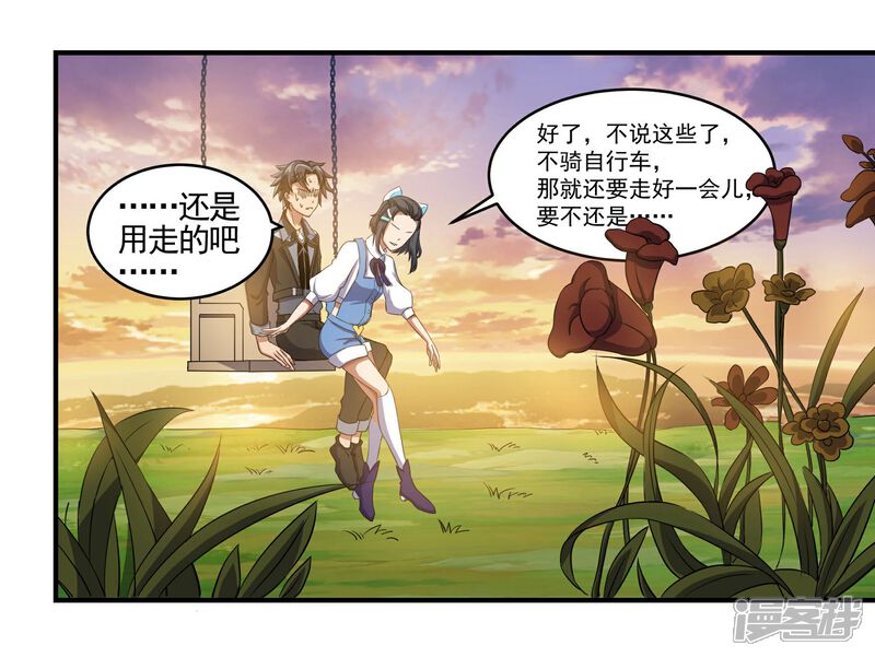 《犬侠》第74话 古早机器人 第13页