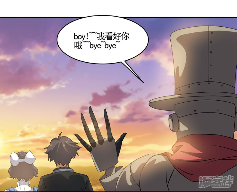 《犬侠》第74话 古早机器人 第14页