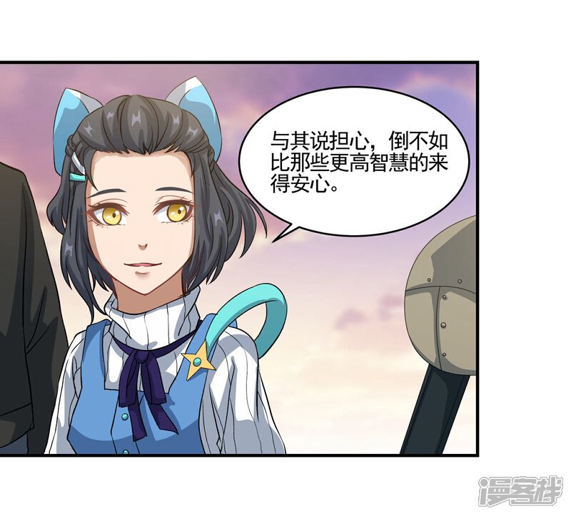 《犬侠》第74话 古早机器人 第3页