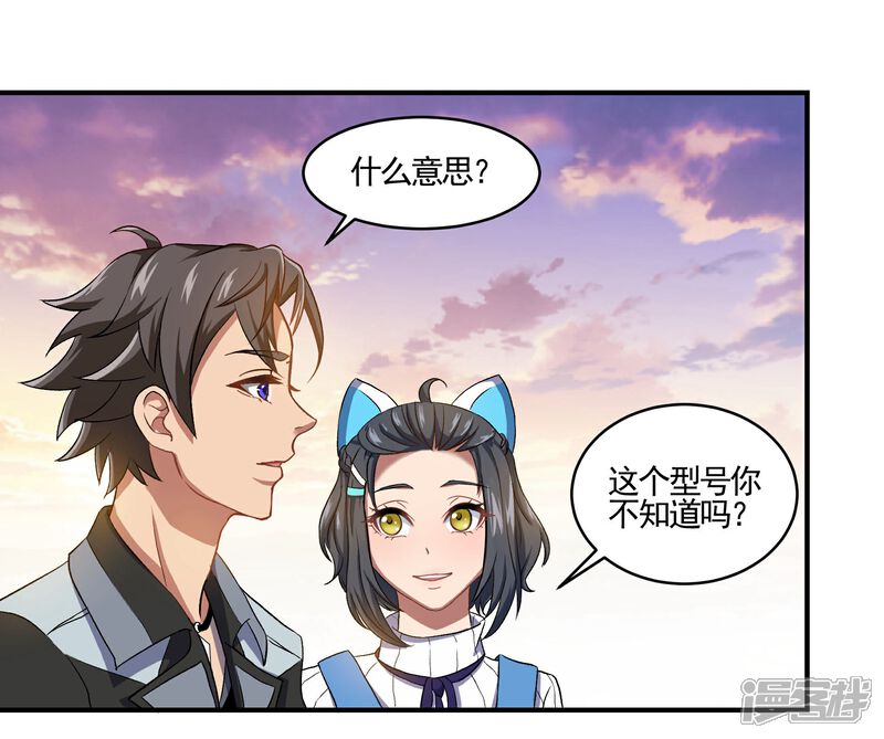 《犬侠》第74话 古早机器人 第4页