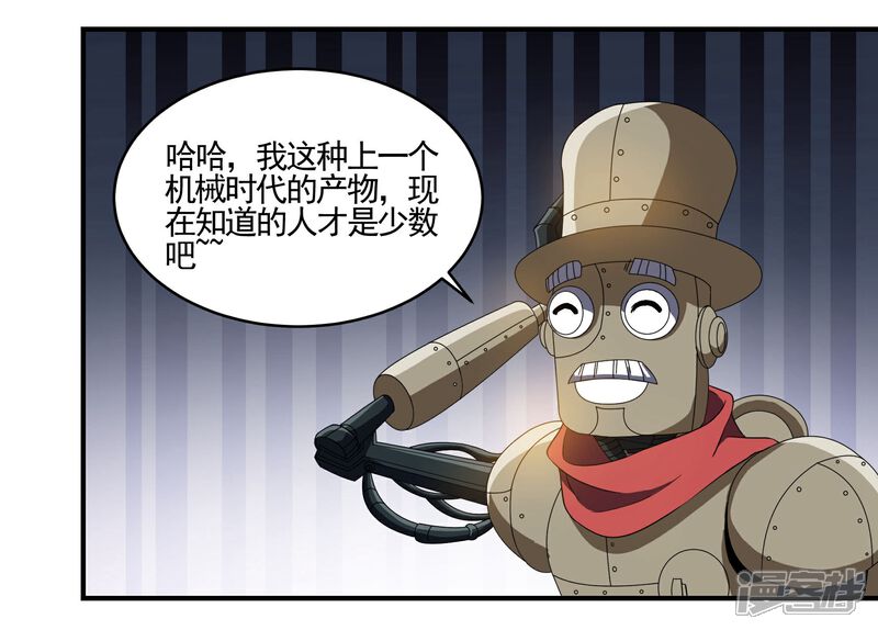 《犬侠》第74话 古早机器人 第5页