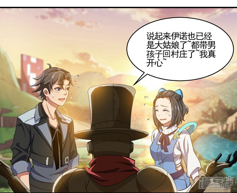 《犬侠》第74话 古早机器人 第6页