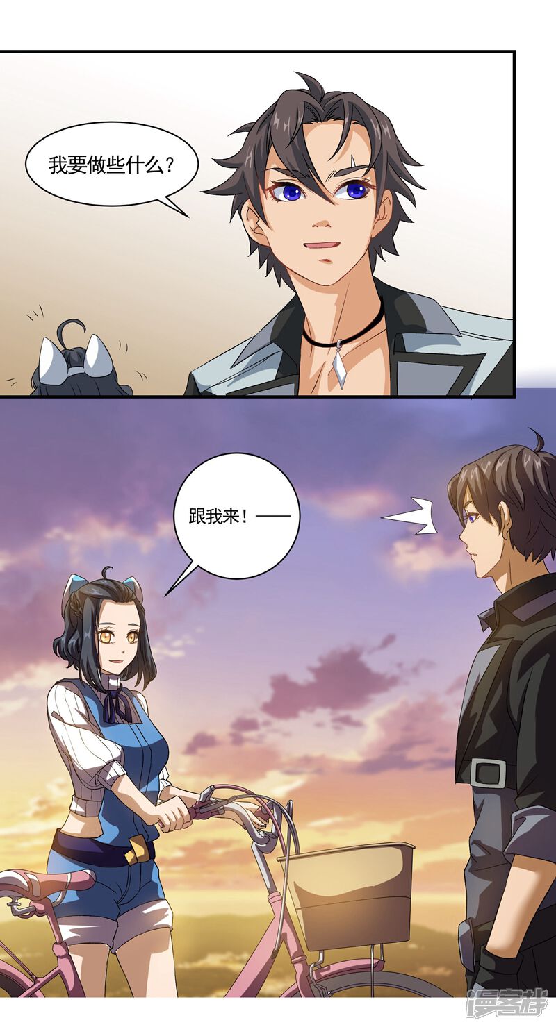 《犬侠》第73话 脸庞村庄 第10页