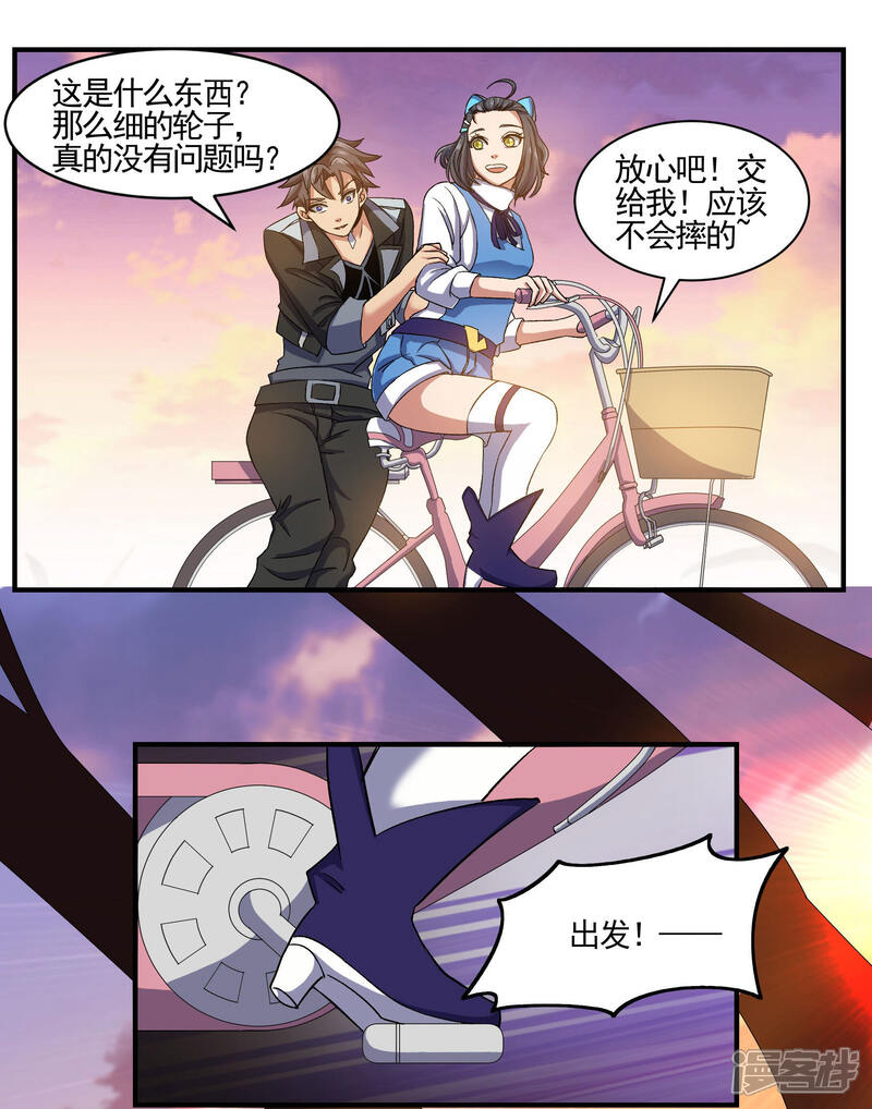 《犬侠》第73话 脸庞村庄 第11页