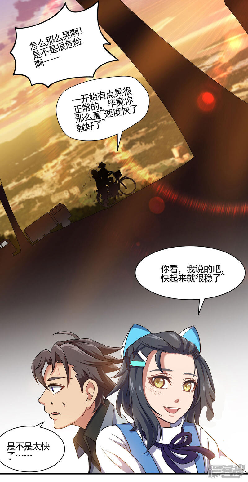 《犬侠》第73话 脸庞村庄 第12页