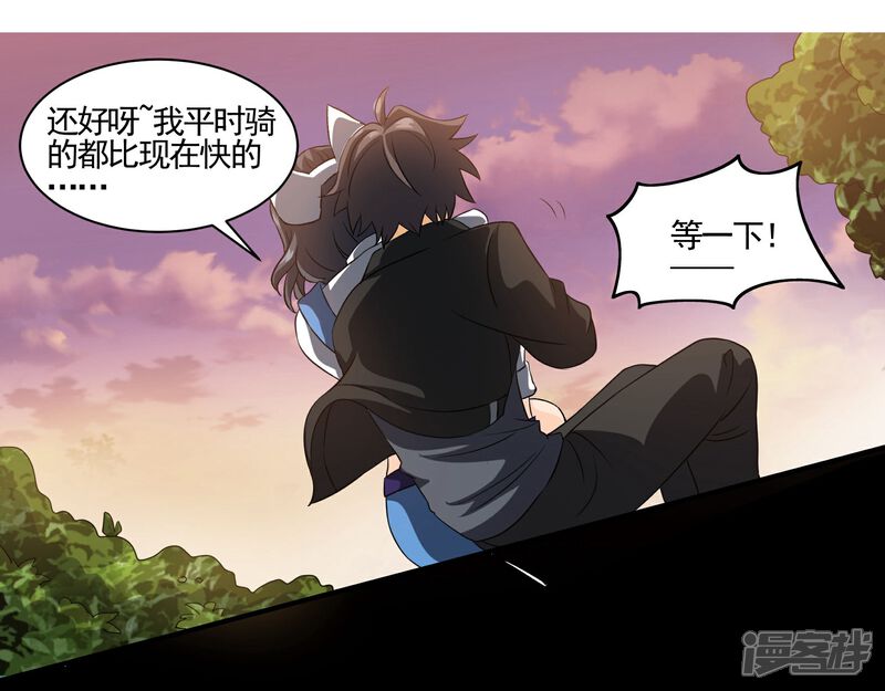 《犬侠》第73话 脸庞村庄 第13页