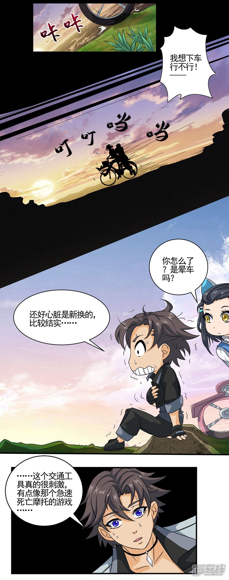 《犬侠》第73话 脸庞村庄 第14页