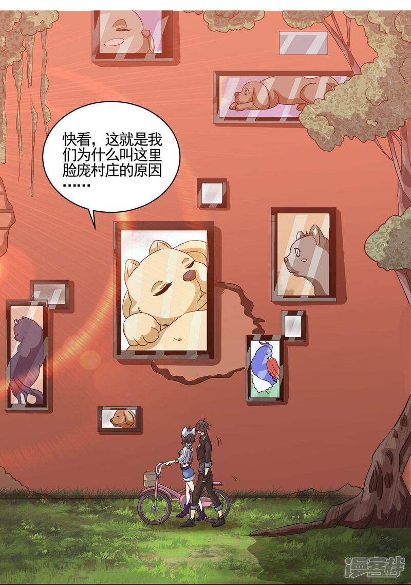 《犬侠》第73话 脸庞村庄 第15页