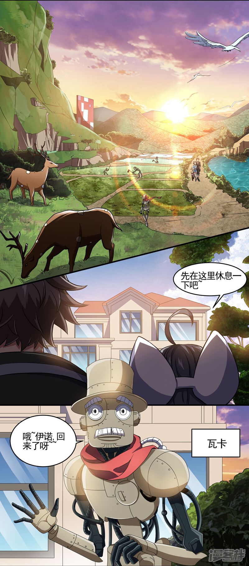 《犬侠》第73话 脸庞村庄 第16页