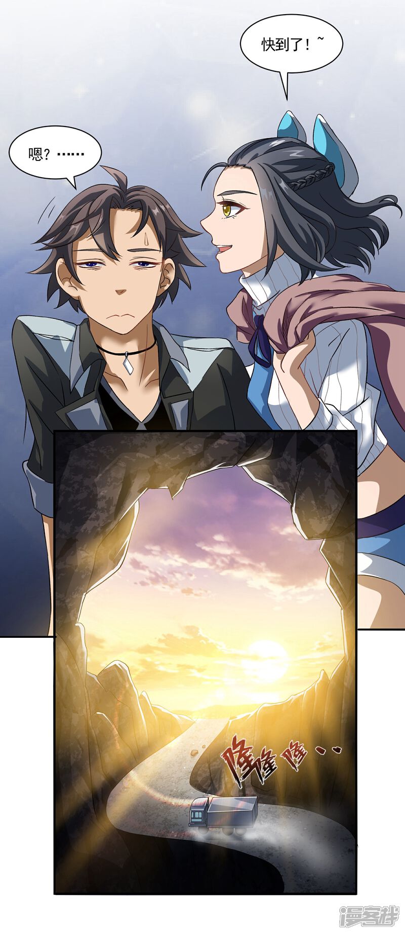 《犬侠》第73话 脸庞村庄 第2页