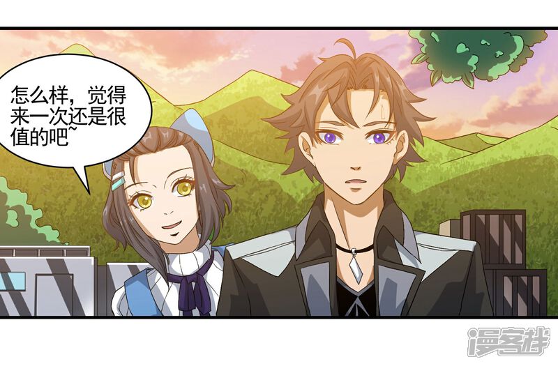 《犬侠》第73话 脸庞村庄 第6页