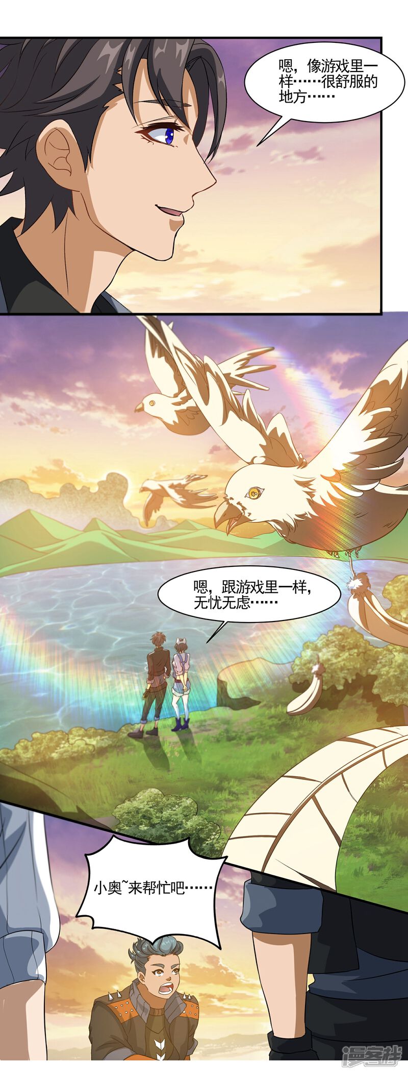 《犬侠》第73话 脸庞村庄 第7页