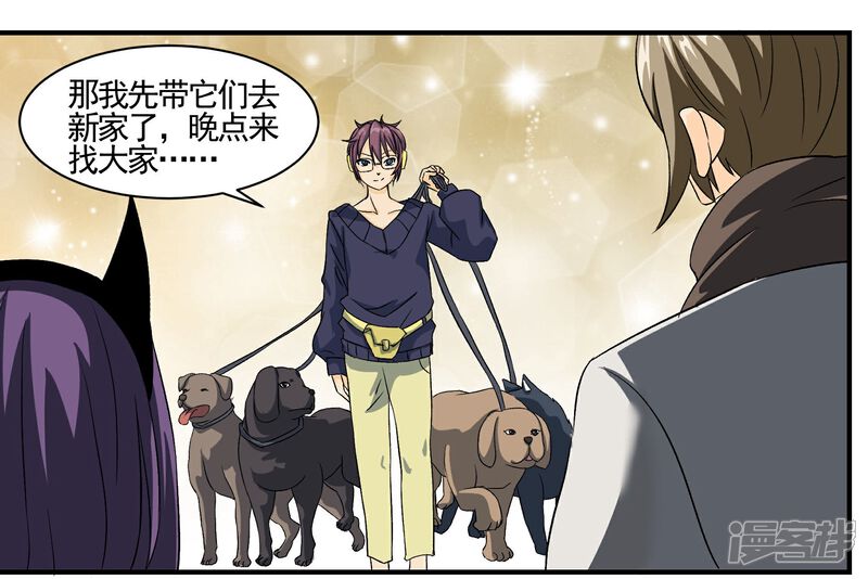 《犬侠》第73话 脸庞村庄 第8页