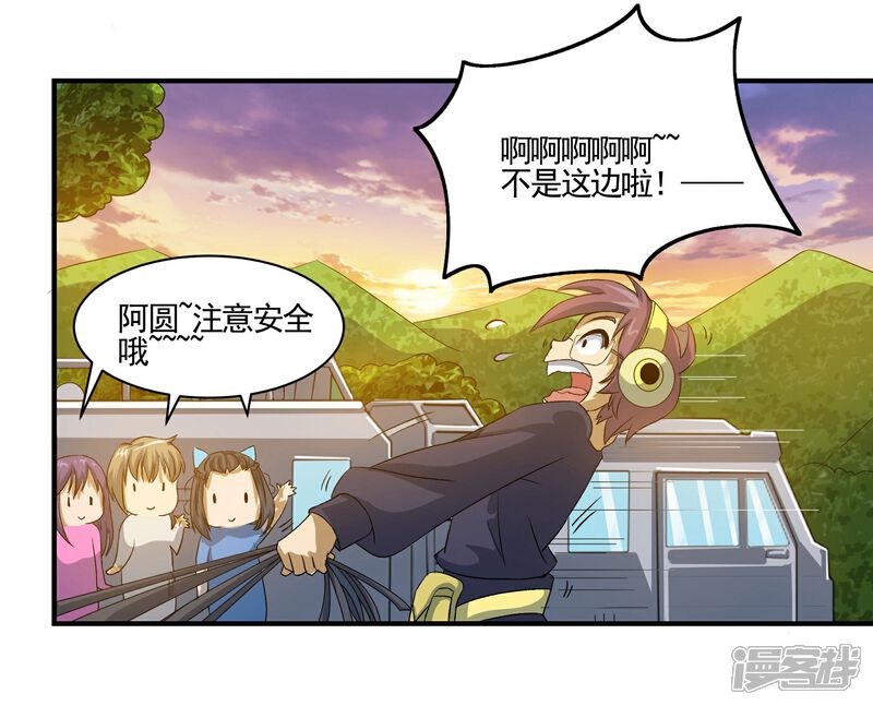 《犬侠》第73话 脸庞村庄 第9页
