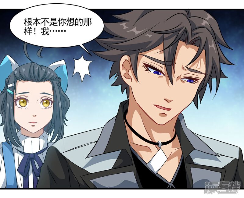 《犬侠》第75话 糯米 第11页