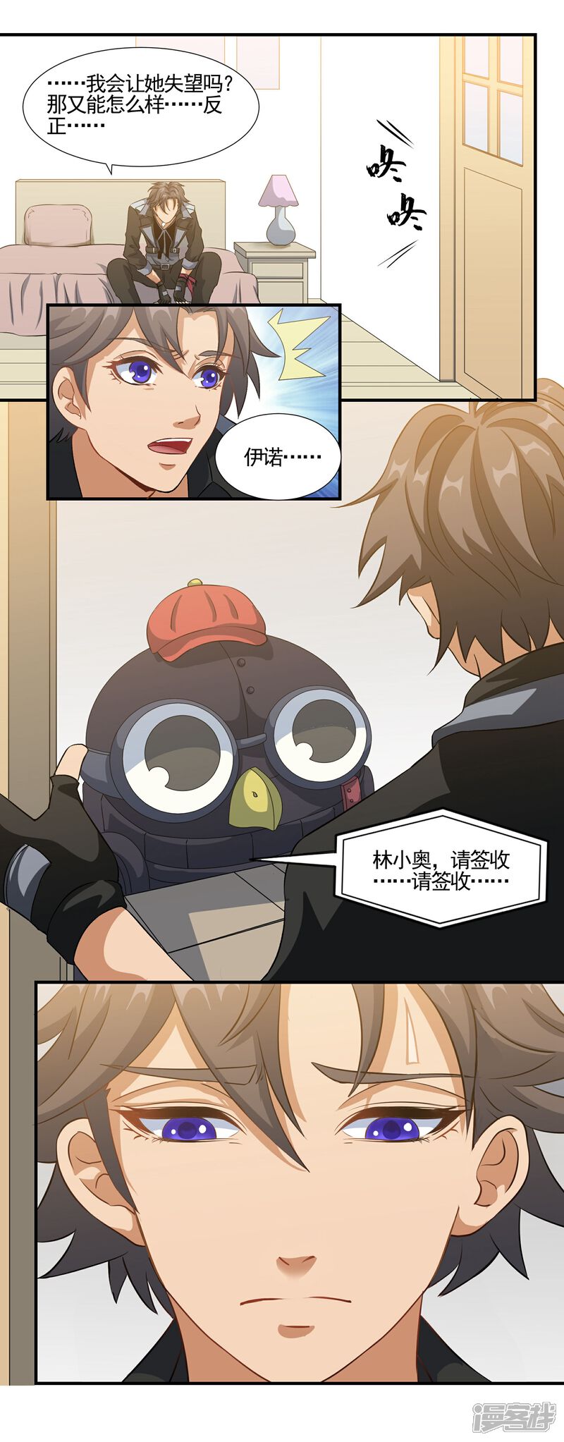 《犬侠》第75话 糯米 第14页
