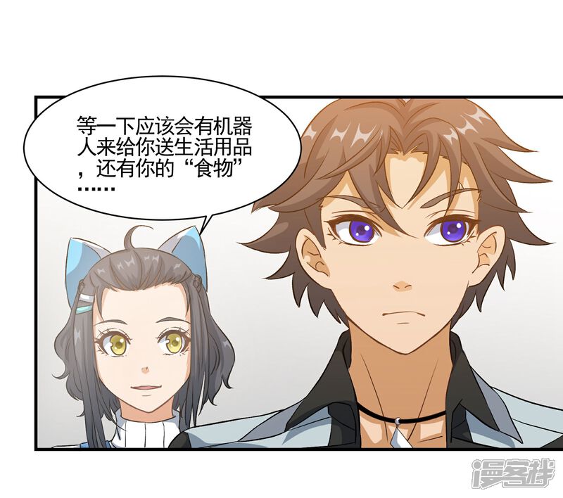 《犬侠》第75话 糯米 第7页