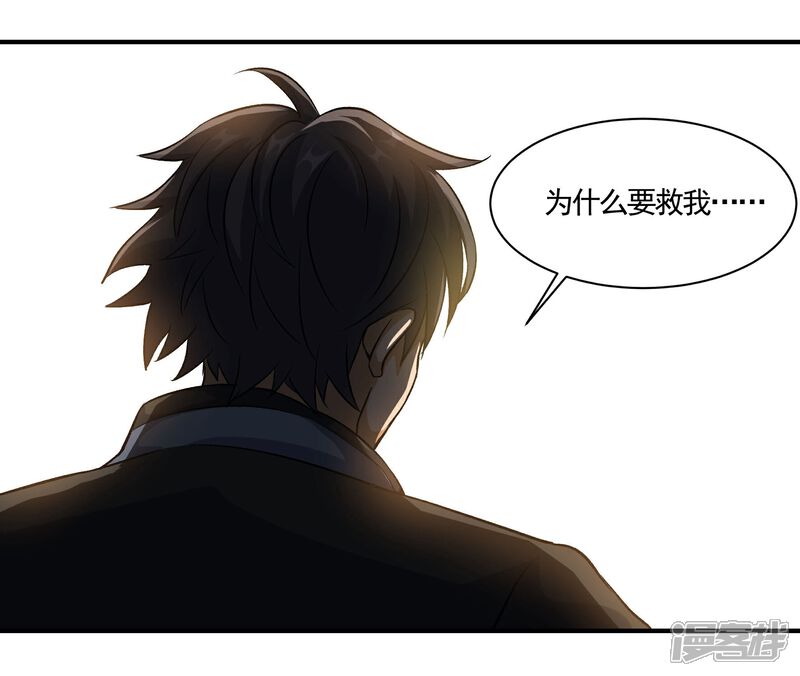 《犬侠》第75话 糯米 第8页