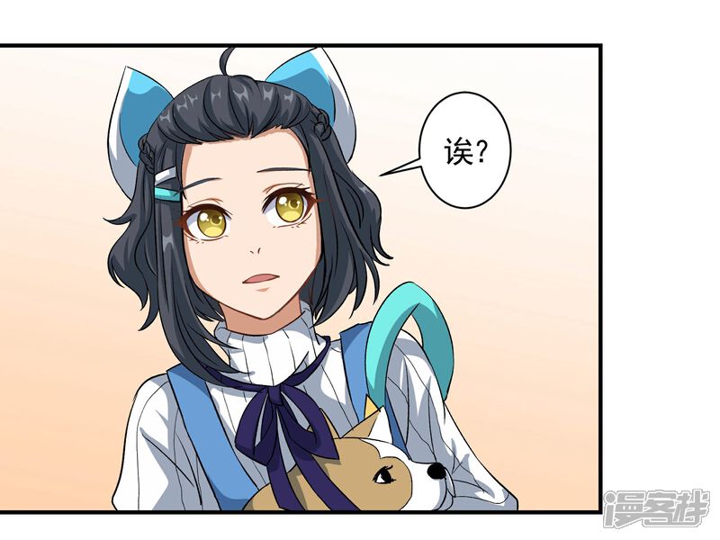 《犬侠》第75话 糯米 第9页