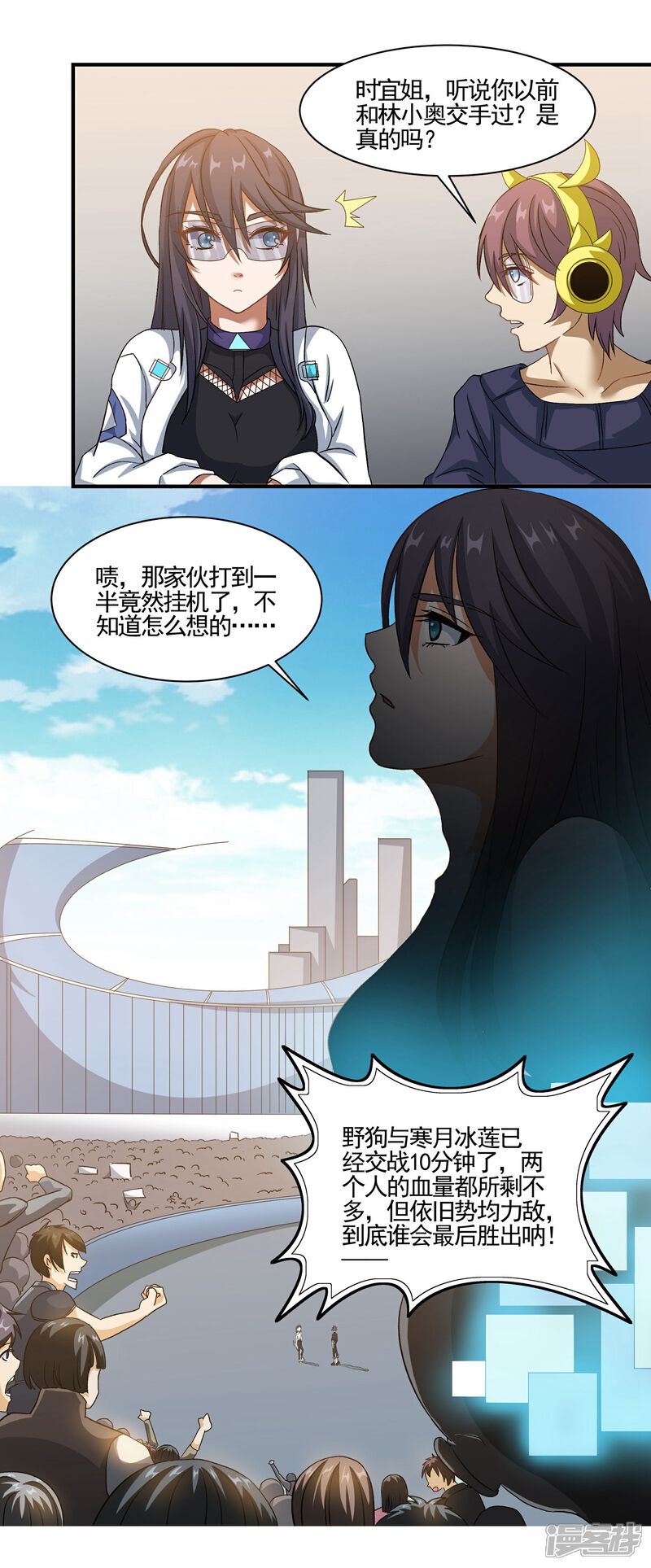 《犬侠》第76话 野狗与寒月的过往 第11页