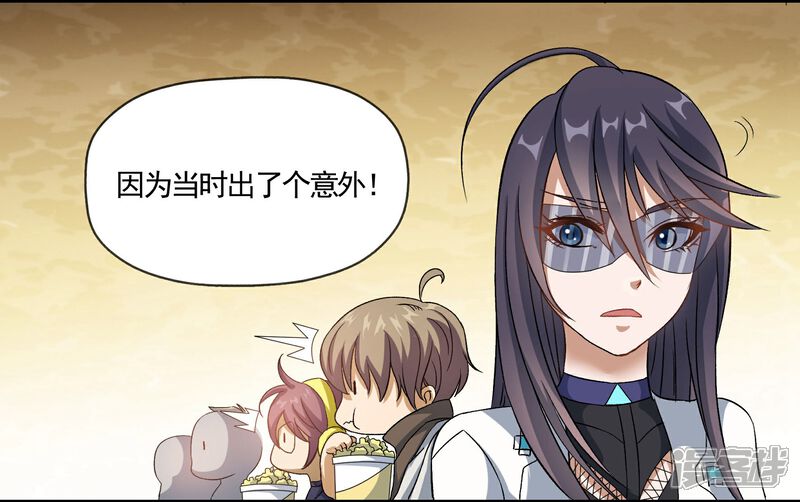 《犬侠》第76话 野狗与寒月的过往 第15页