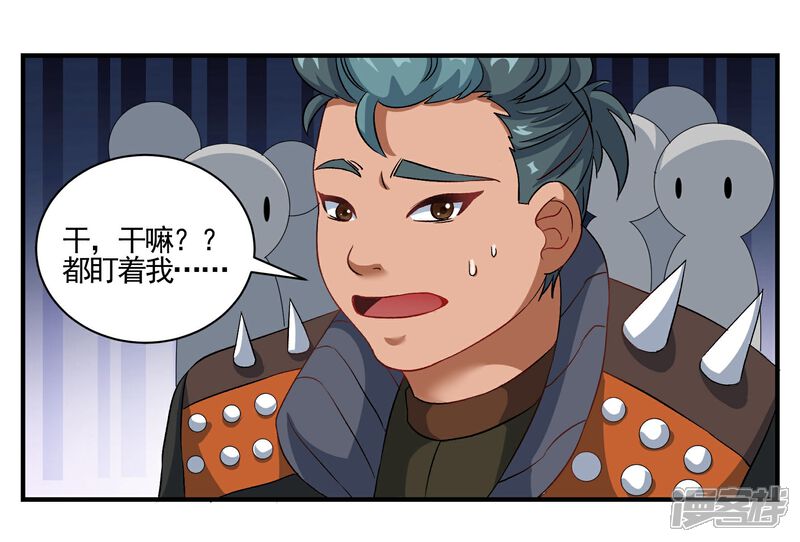 《犬侠》第76话 野狗与寒月的过往 第17页