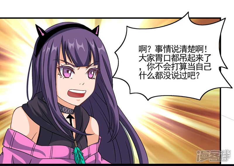 《犬侠》第76话 野狗与寒月的过往 第18页