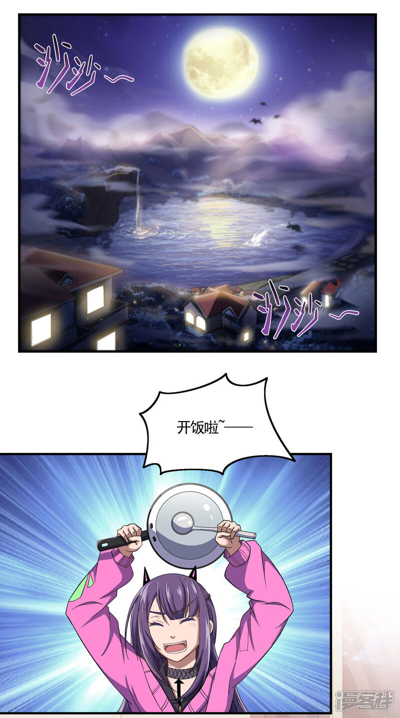 《犬侠》第76话 野狗与寒月的过往 第1页