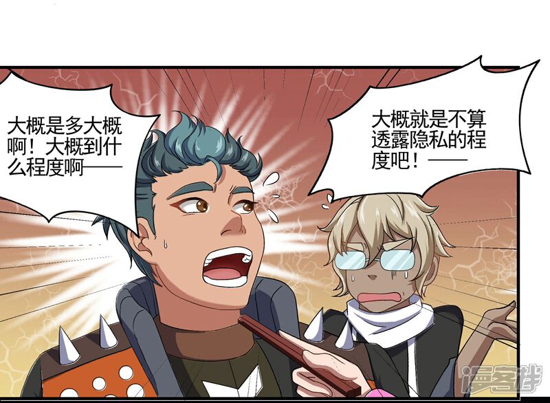 《犬侠》第76话 野狗与寒月的过往 第20页