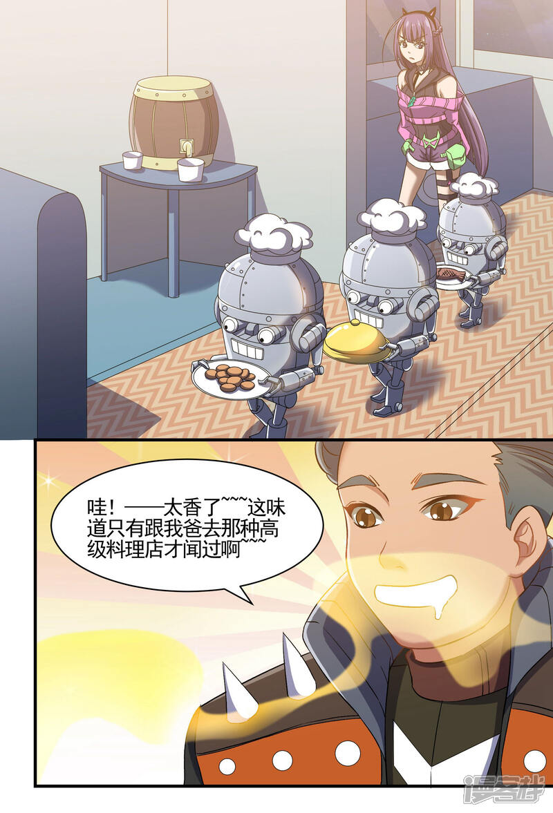 《犬侠》第76话 野狗与寒月的过往 第2页