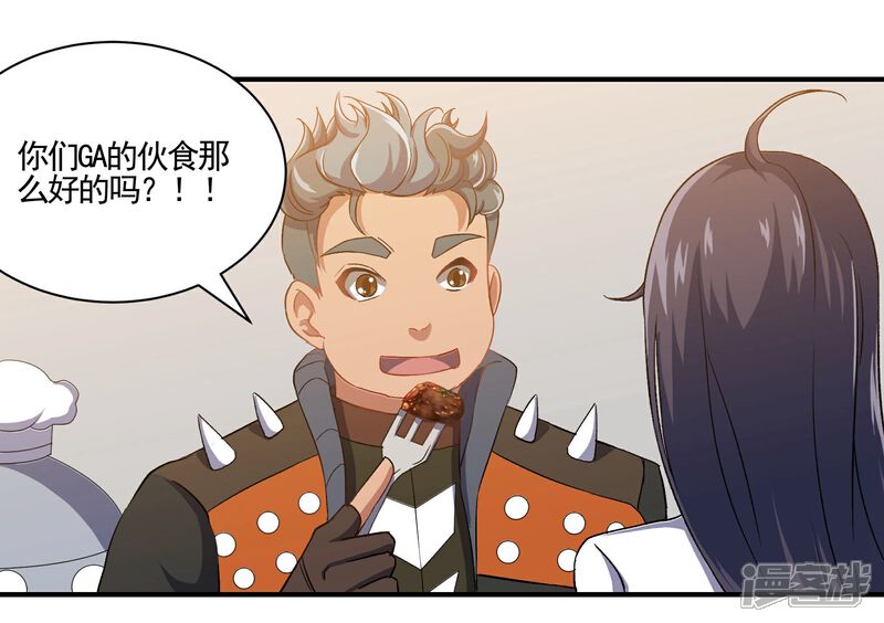 《犬侠》第76话 野狗与寒月的过往 第3页