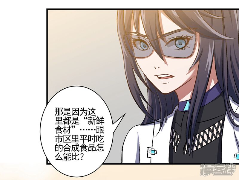 《犬侠》第76话 野狗与寒月的过往 第4页