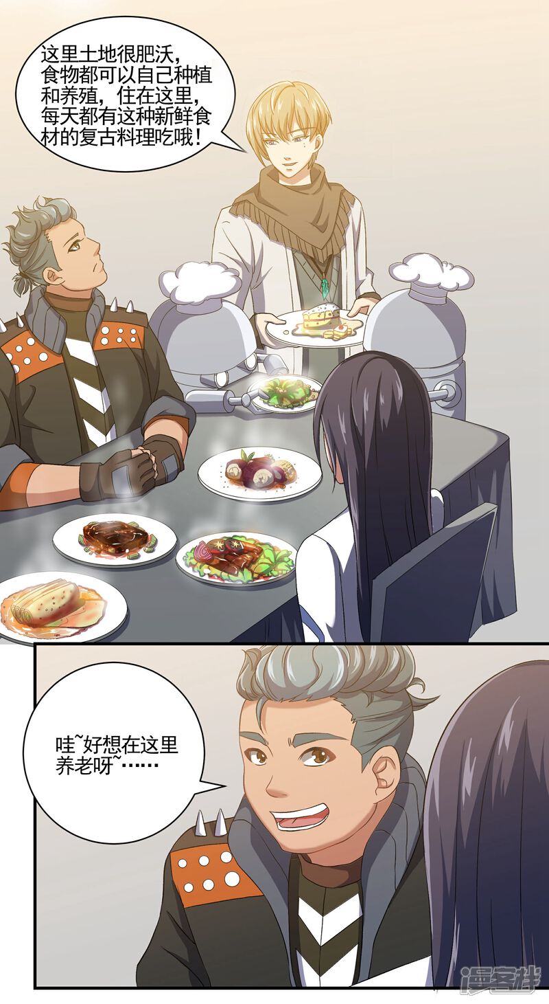《犬侠》第76话 野狗与寒月的过往 第5页