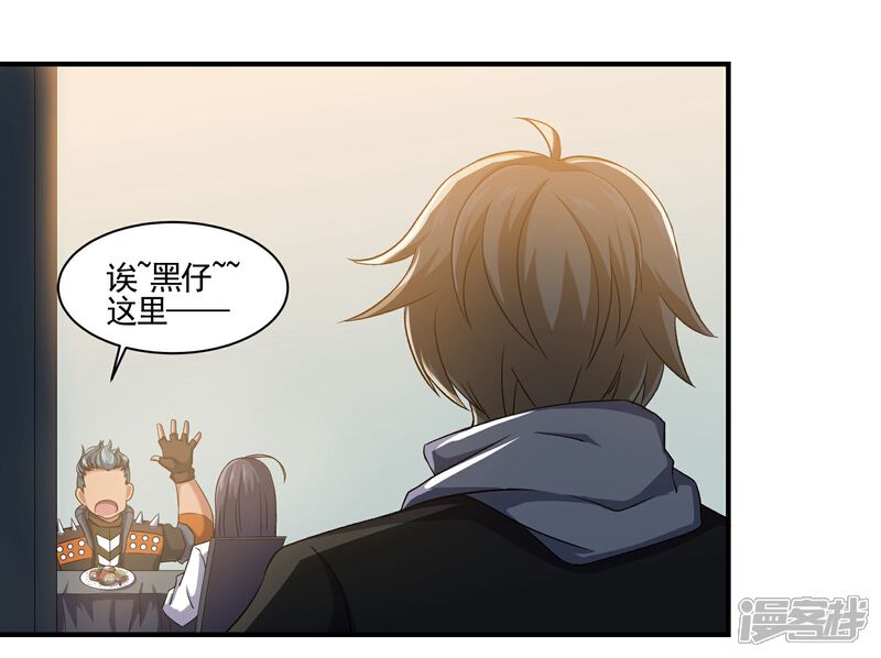 《犬侠》第76话 野狗与寒月的过往 第7页