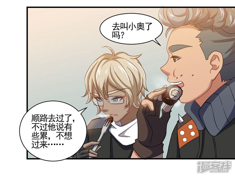 《犬侠》第76话 野狗与寒月的过往 第8页