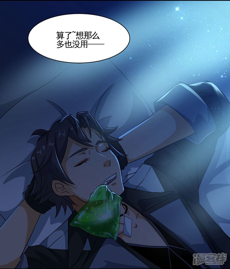 《犬侠》第77话 晴朗阳光下 第10页
