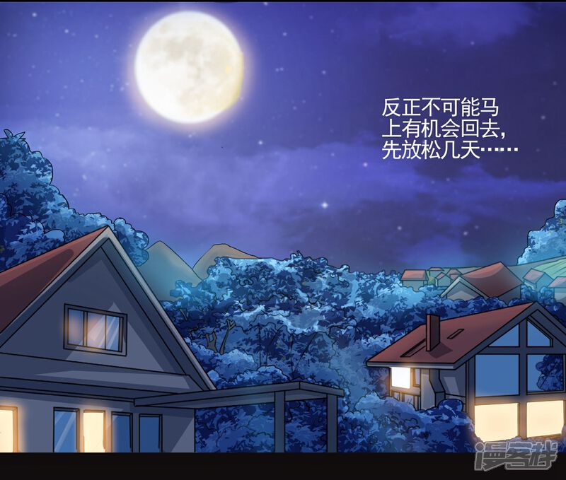 《犬侠》第77话 晴朗阳光下 第11页