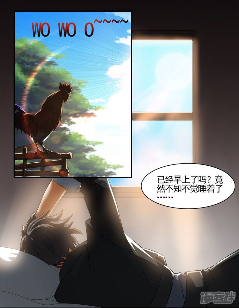 《犬侠》第77话 晴朗阳光下 第12页