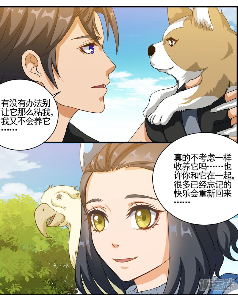 《犬侠》第77话 晴朗阳光下 第18页