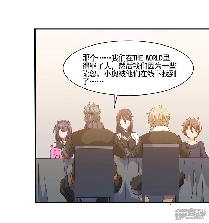 《犬侠》第77话 晴朗阳光下 第1页
