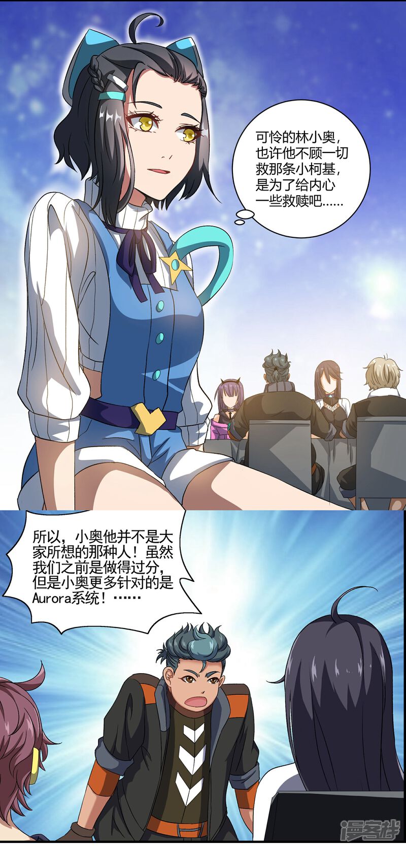 《犬侠》第77话 晴朗阳光下 第3页