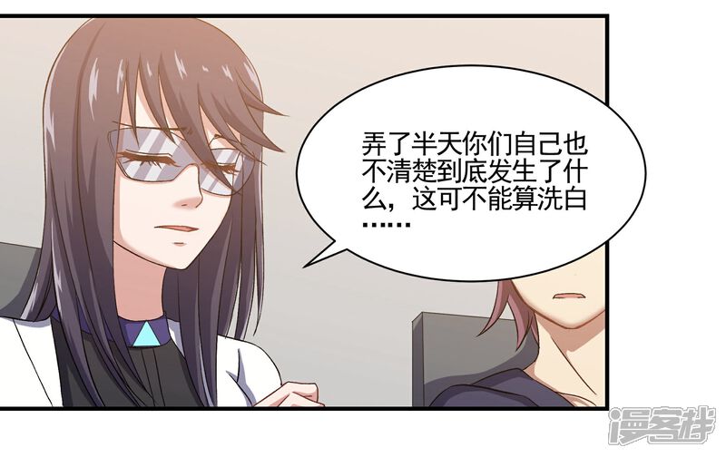 《犬侠》第77话 晴朗阳光下 第4页