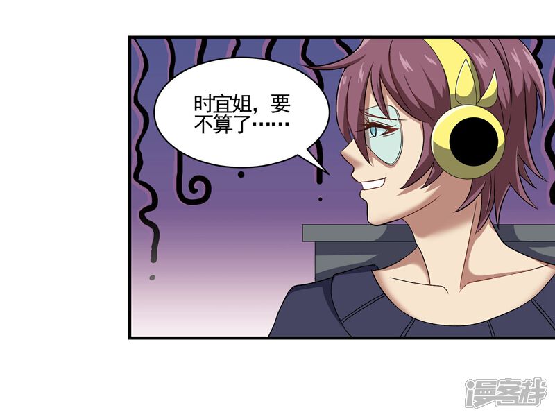 《犬侠》第77话 晴朗阳光下 第5页