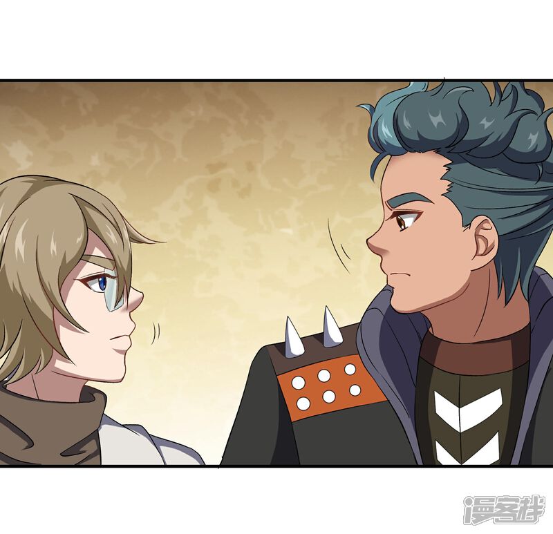 《犬侠》第77话 晴朗阳光下 第6页