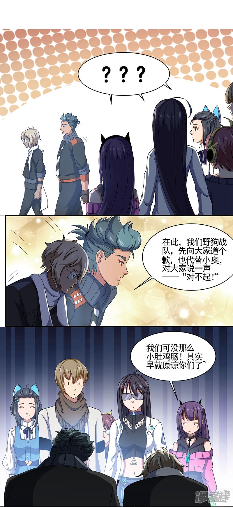 《犬侠》第77话 晴朗阳光下 第7页