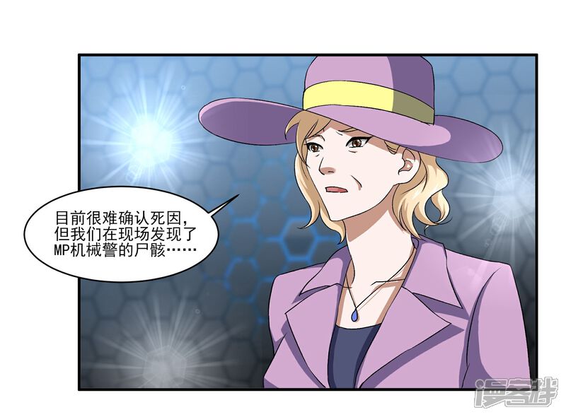 《犬侠》第78话 另一处阴影 第10页