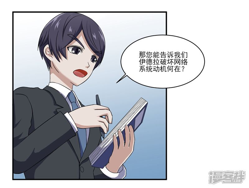 《犬侠》第78话 另一处阴影 第11页