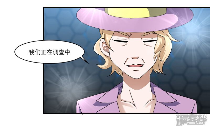 《犬侠》第78话 另一处阴影 第12页