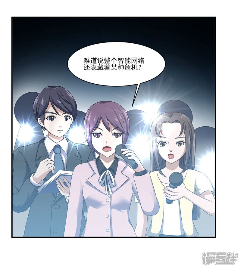 《犬侠》第78话 另一处阴影 第13页